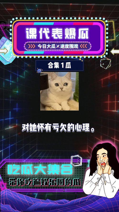 娱乐吃瓜7,吃瓜群众必看的7大热门事件