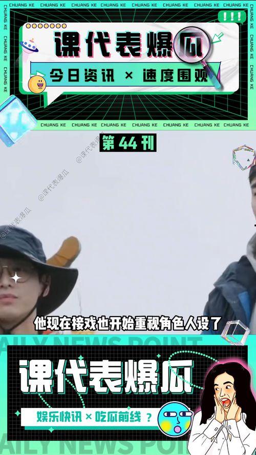 吃瓜娱乐爆料最新视频,最新爆料!吃瓜娱乐视频揭秘娱乐圈惊人内幕