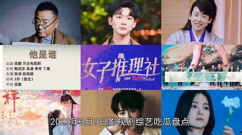 影视剧娱乐吃瓜合集,娱乐吃瓜合集,明星幕后故事大盘点