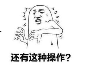 娱乐吃瓜酱差评