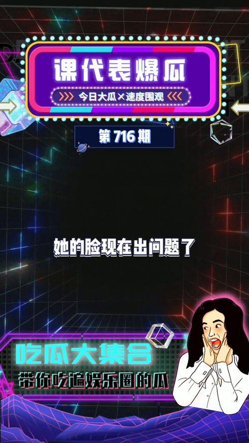 吃瓜娱乐圈bgm,吃瓜群众bgm下的幕后故事